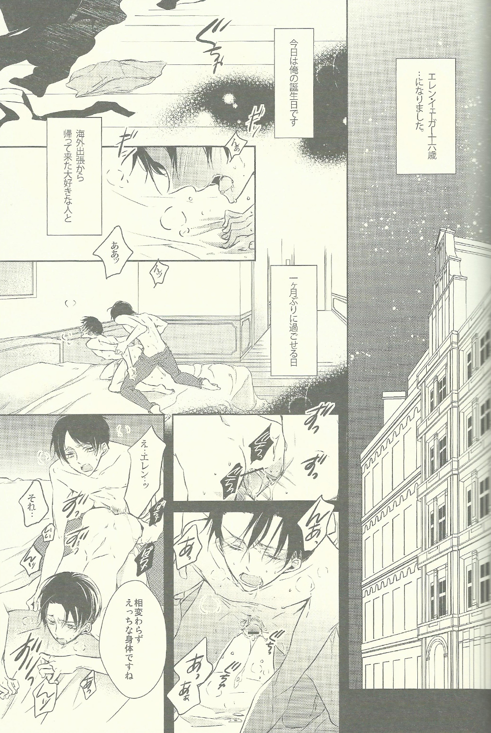 Binbou Levi to Bonbon Eren page 4 full