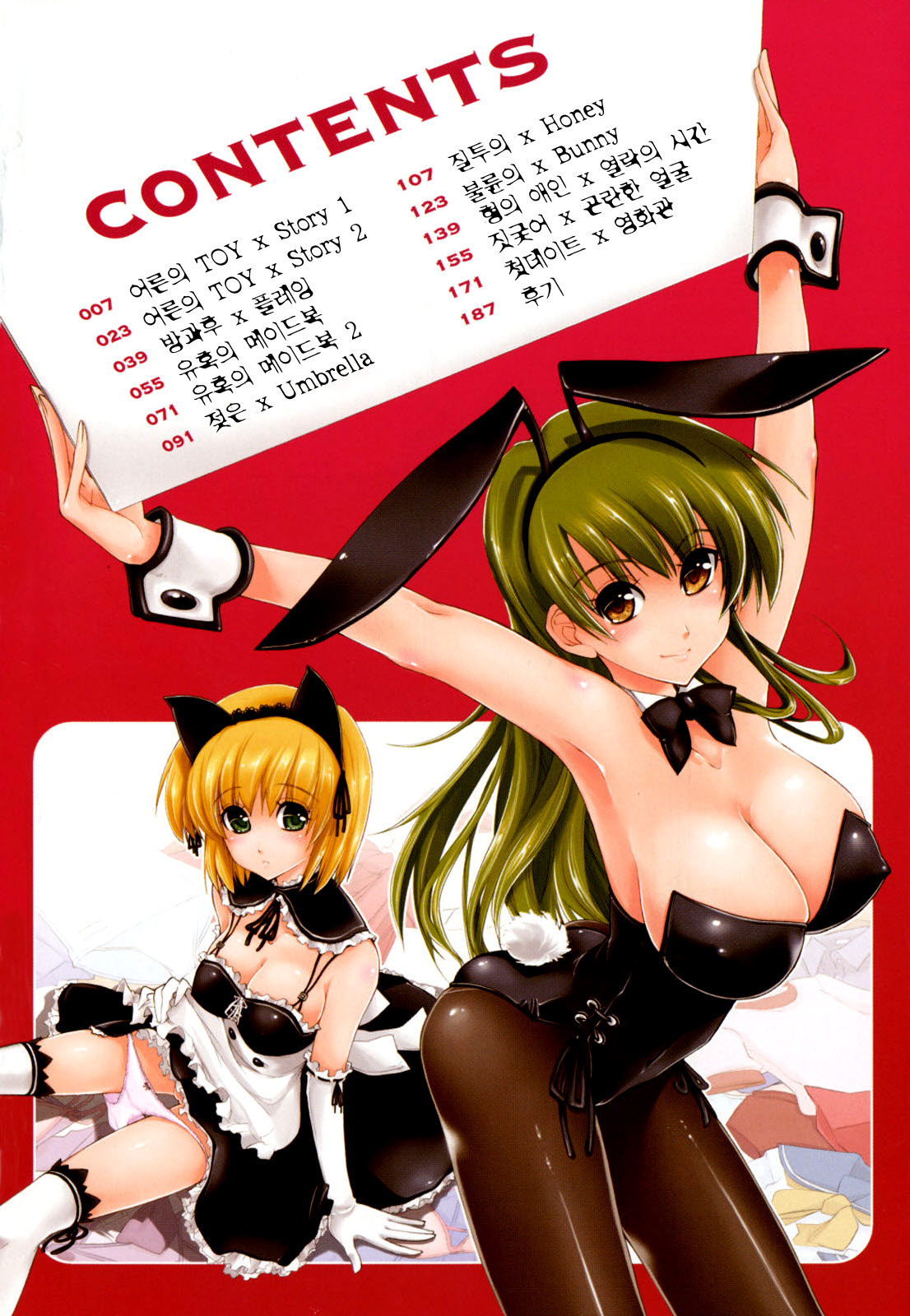 Chomechome Mamire - XXXX Covering page 4 full