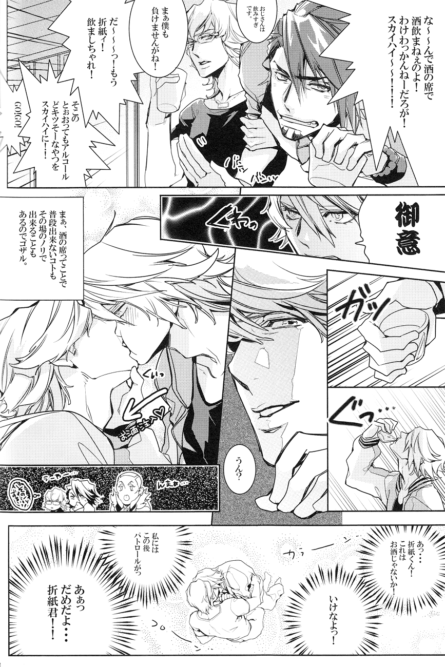 shower de high ha high page 3 full