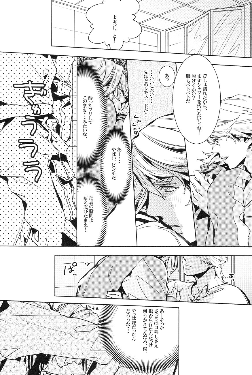 shower de high ha high page 6 full