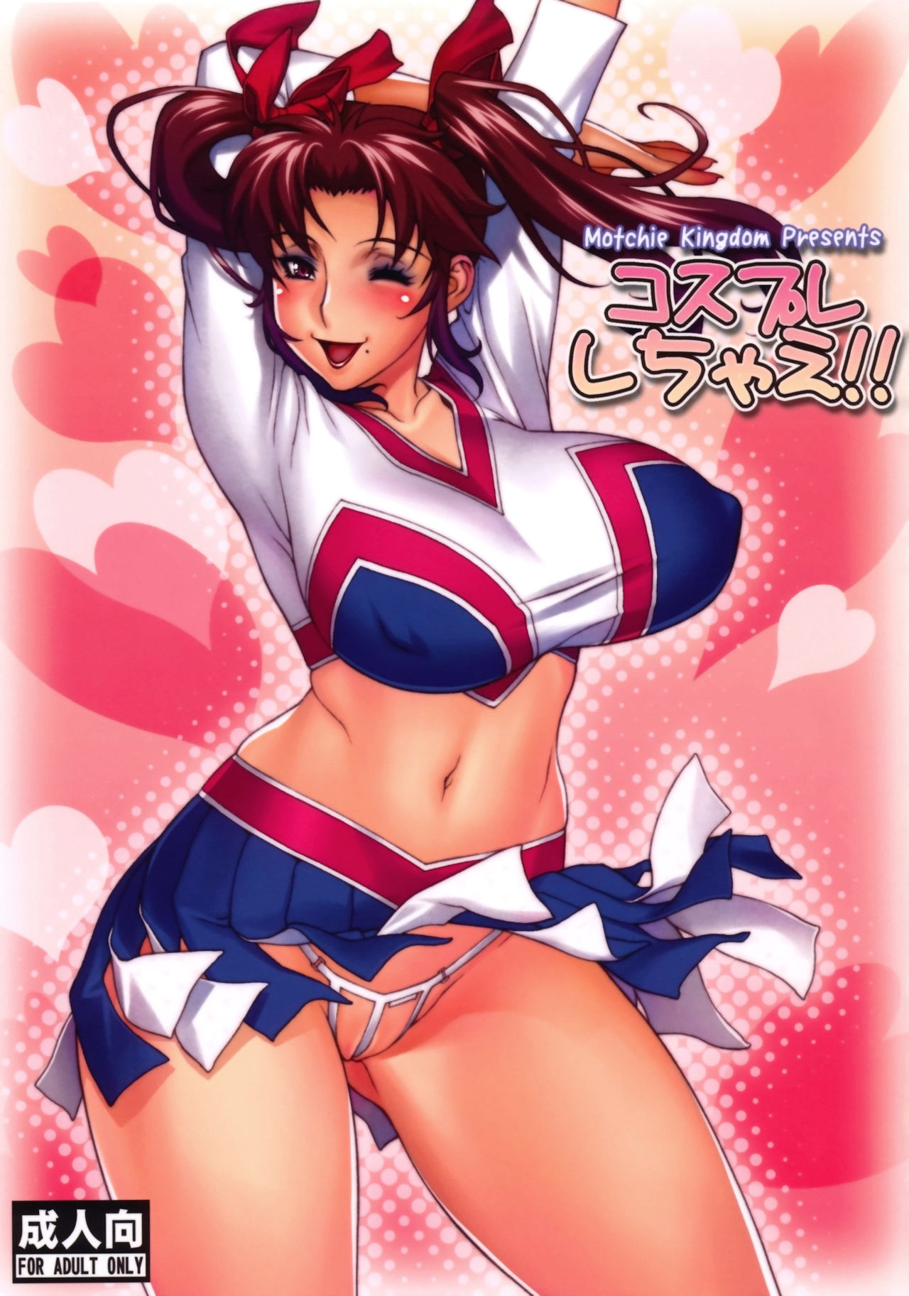 Cosplay Shichae!! | Cosplay Now!! page 1 full