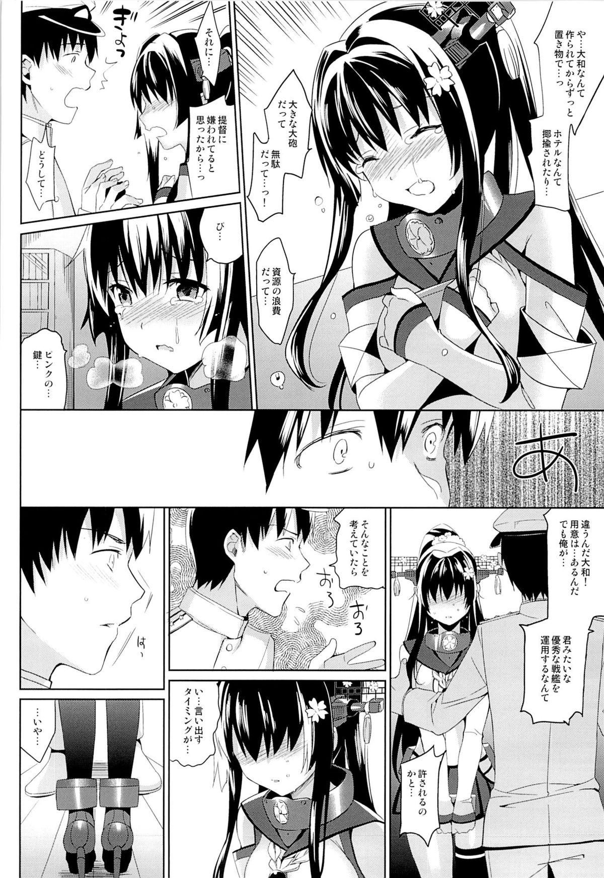 Yamato wa Teitoku to Koi Shitai page 7 full