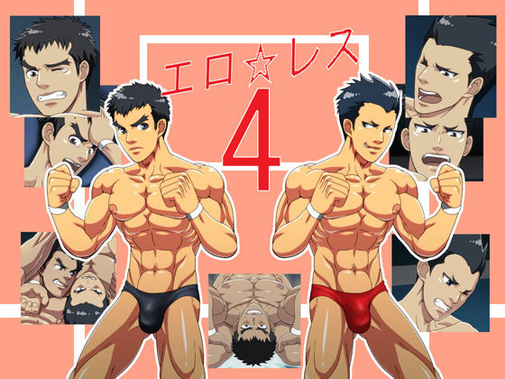 Ero Wres 4 page 1 full