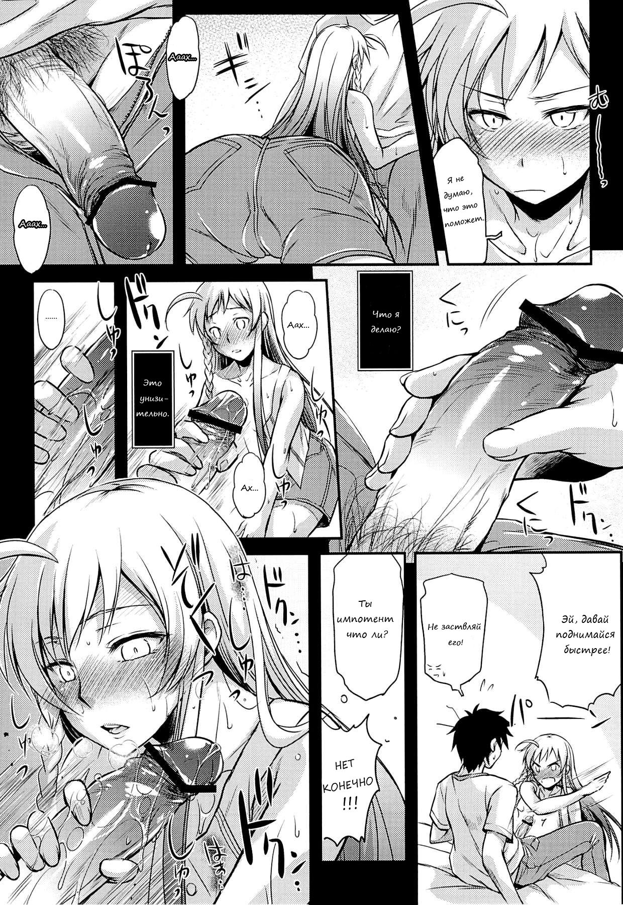 Holy∞ page 9 full