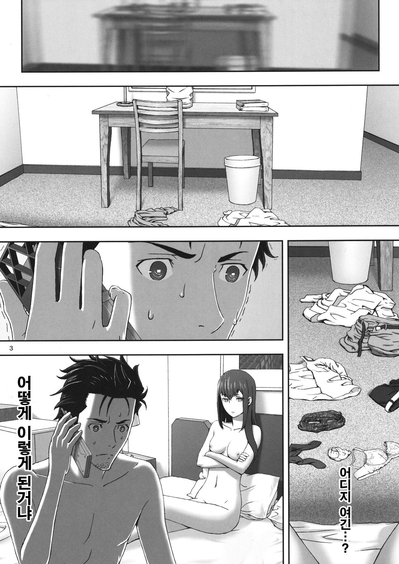 Fukashi no Lost | 불가시의 로스트 page 2 full