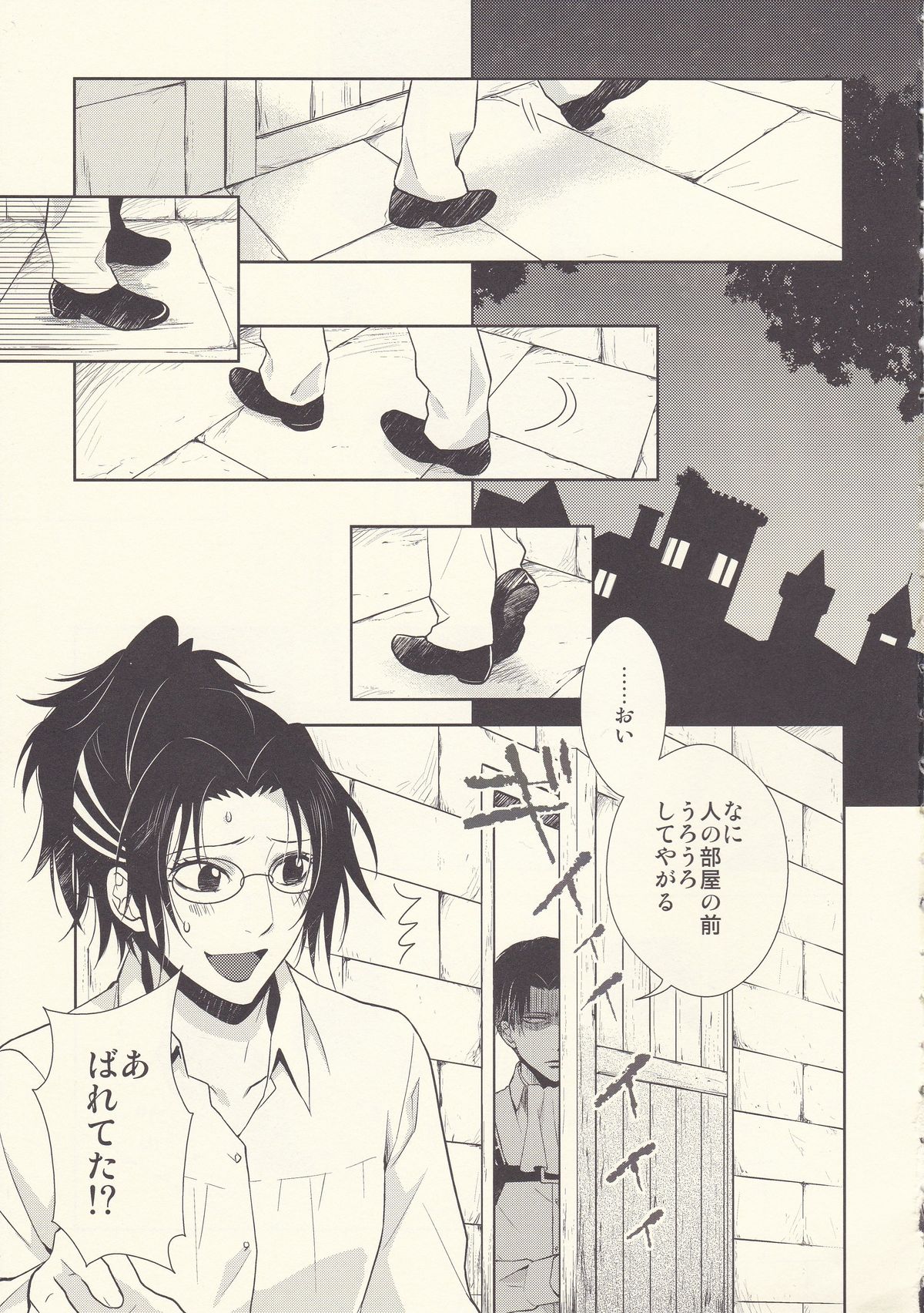 Aitsu no Rittai Kidou page 5 full