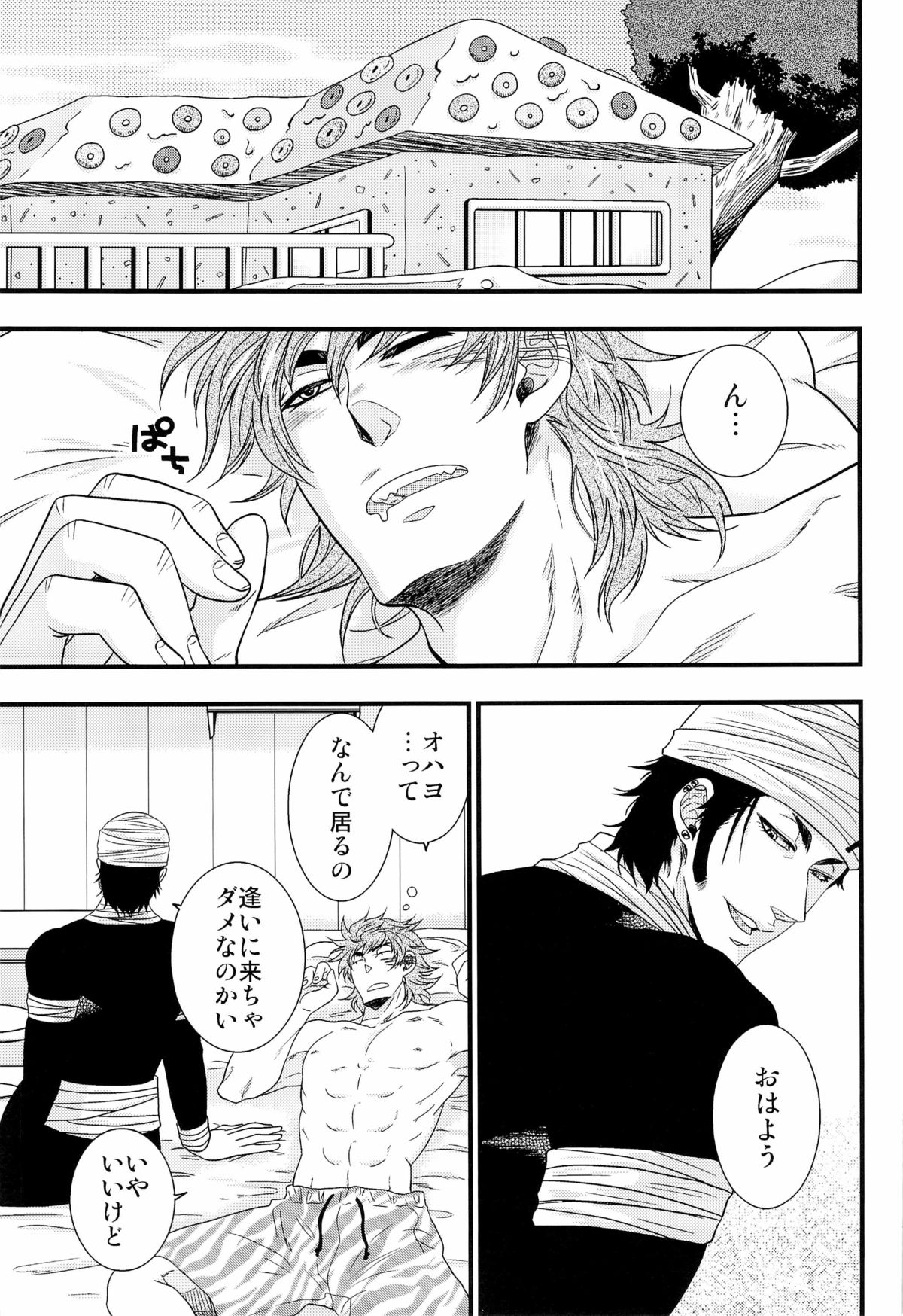 トラソルテオトル page 5 full