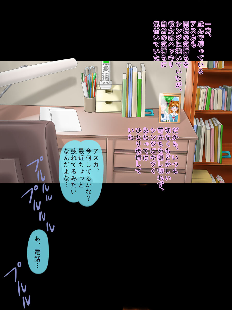 Girlfriend A Boku no Shiranai Kanojo no Oetsu page 7 full