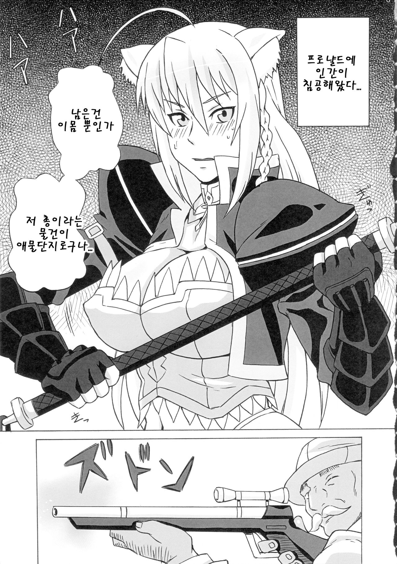 Leo Kakka de Asobou | 레오 각하로 놀자 page 2 full
