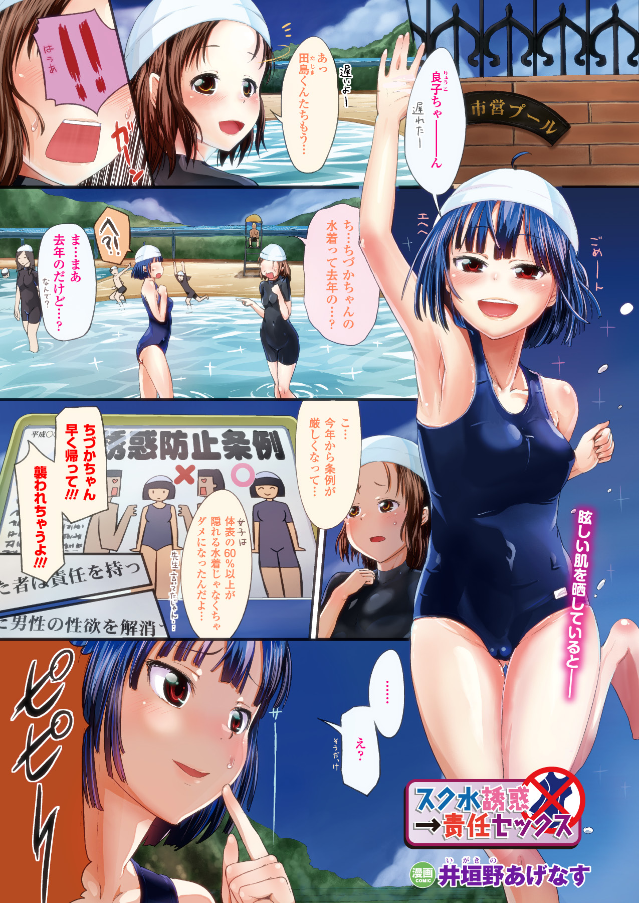 COMIC Unreal 2013-04 Vol.42 page 12 full
