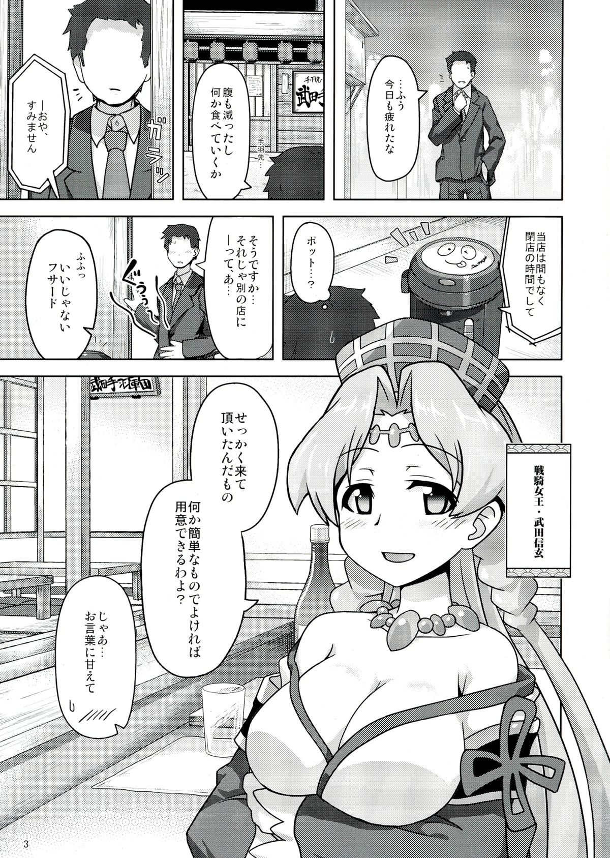 Senzure Collection page 3 full