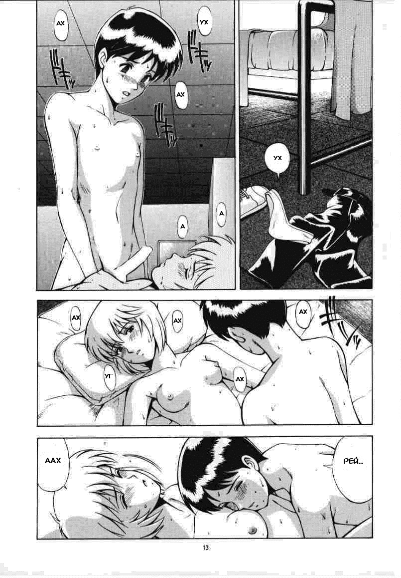 LEFT EYE Shinteiban page 12 full