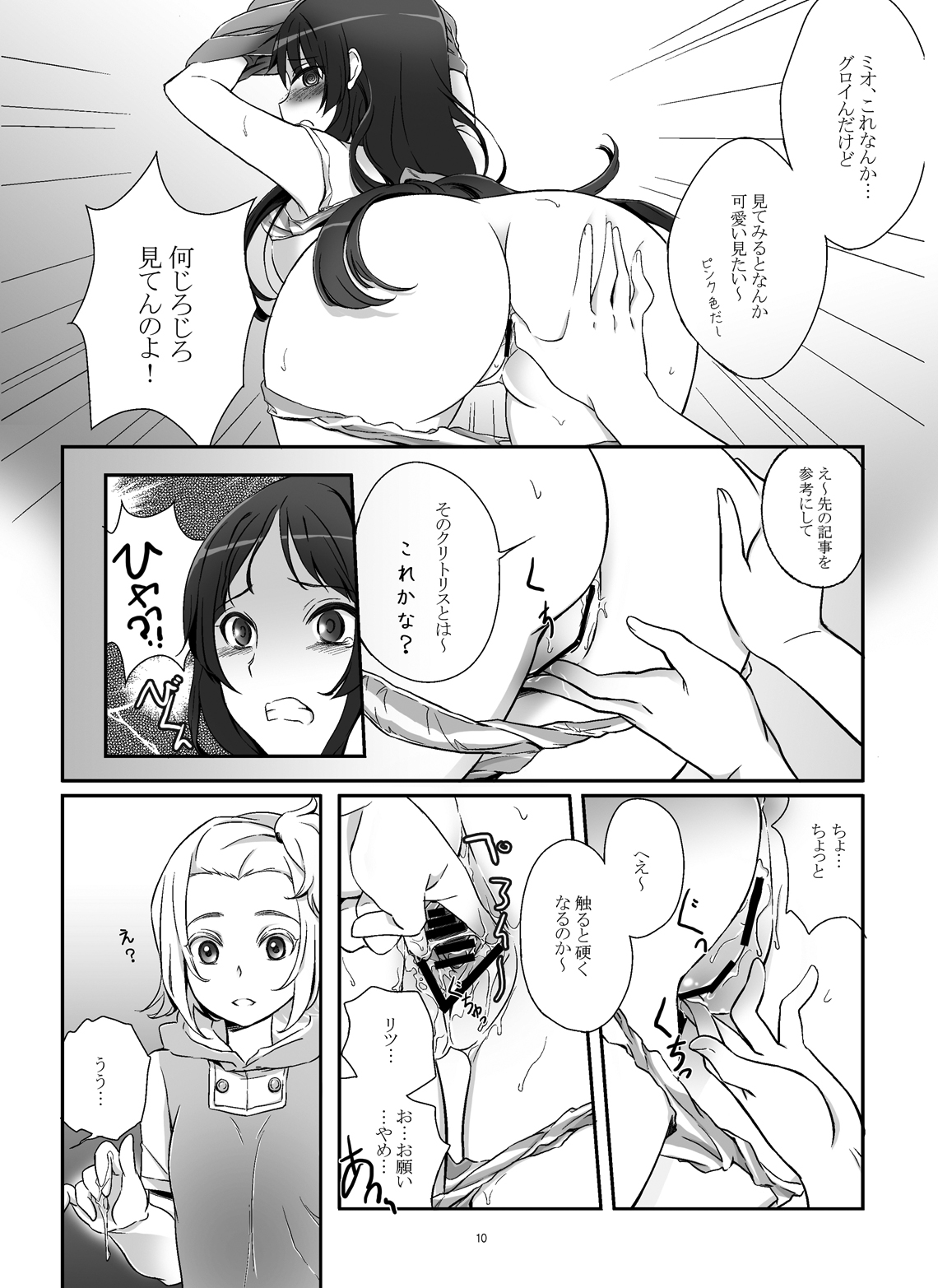 lesson!! page 11 full