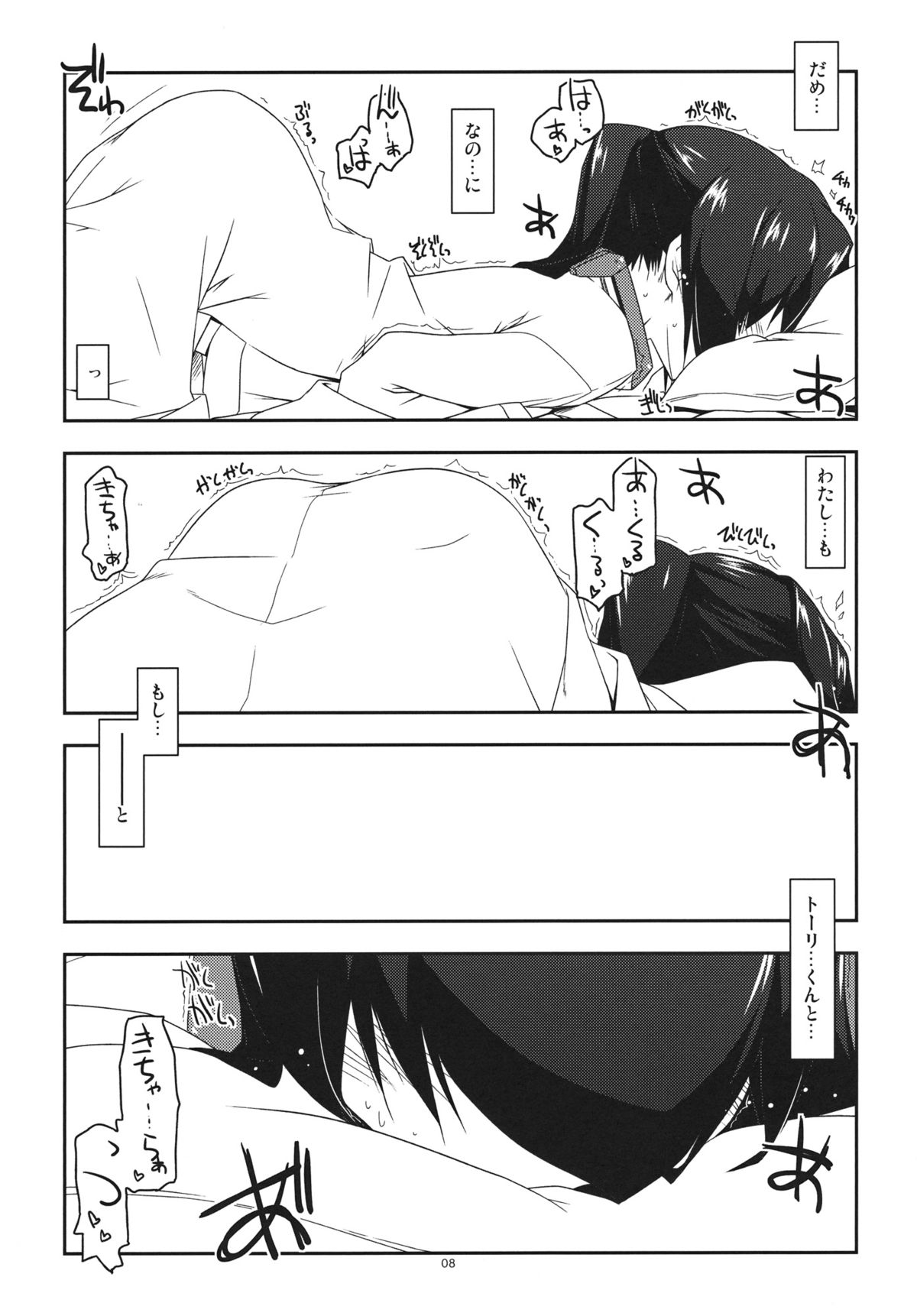 Extra17 page 7 full