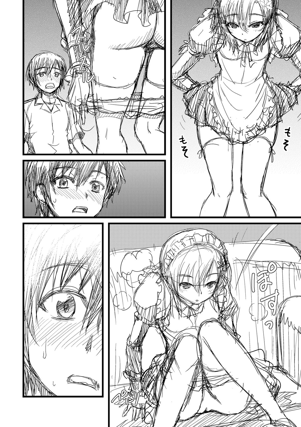 Yukimura Muramura page 6 full