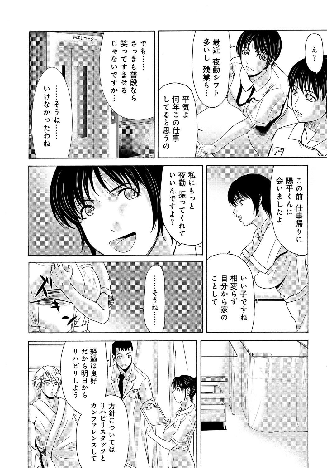 Haha ga Hakui o Nugu toki 2 page 11 full