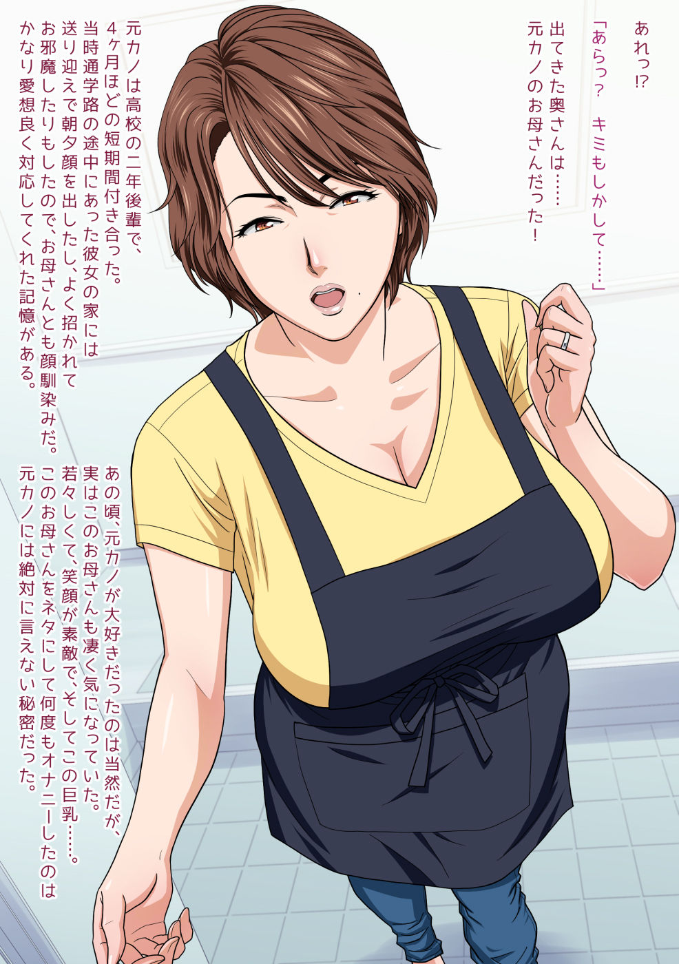 Tonari no MILF wa Motokano no Okaa-san Deshita page 4 full