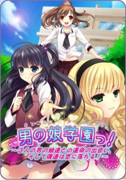 Otokonoko Gakuen! ～3nin no Otokonokotachi to no Unmei no Deai, Soshite Bokutachi wa Koi ni Ochiru!～