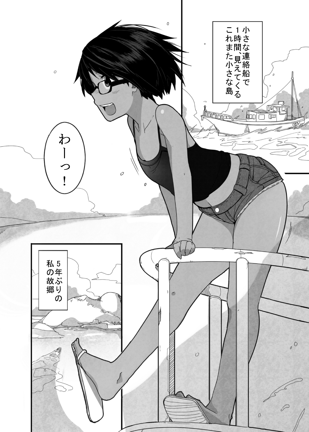 Hare Nochi Kankan page 2 full