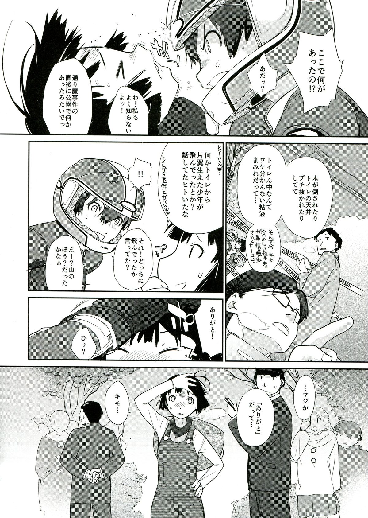 3ANGELS SHORT Full Blossom #01b Linearis page 6 full