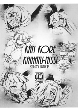 KAN KORE KAIHATU-NISSI