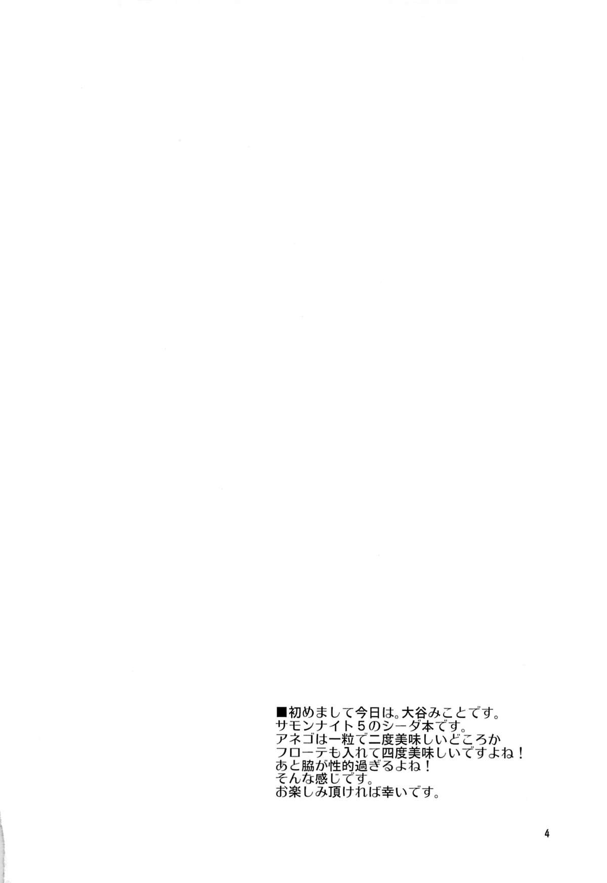 Ane Loli! page 3 full