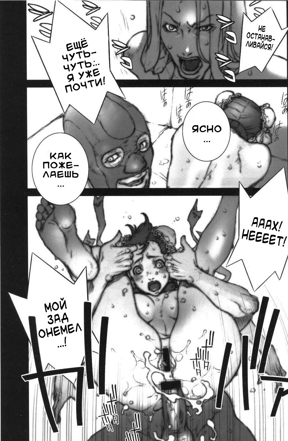 Haru Urara 4 page 12 full