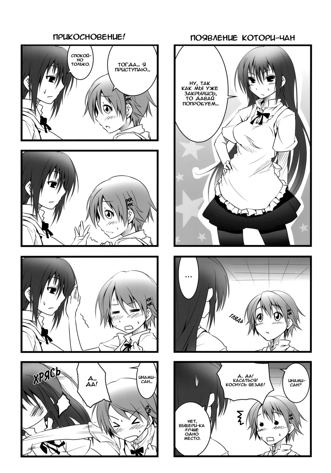 Kotori-Chan no Dakara Daijoubu Damon! page 4 full