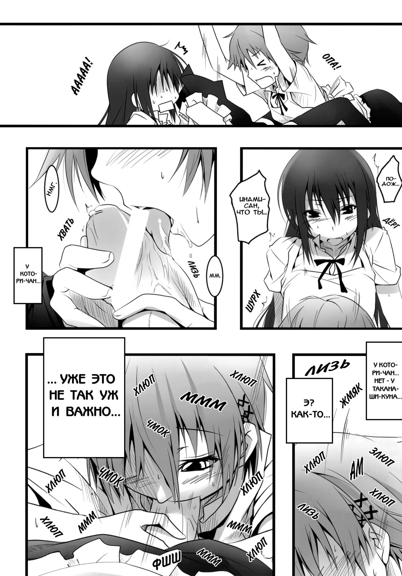 Kotori-Chan no Dakara Daijoubu Damon! page 7 full