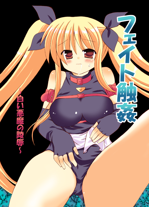 Fate ShokuKan ~ Shiroi Akuma no Ryoujoku ~ page 1 full