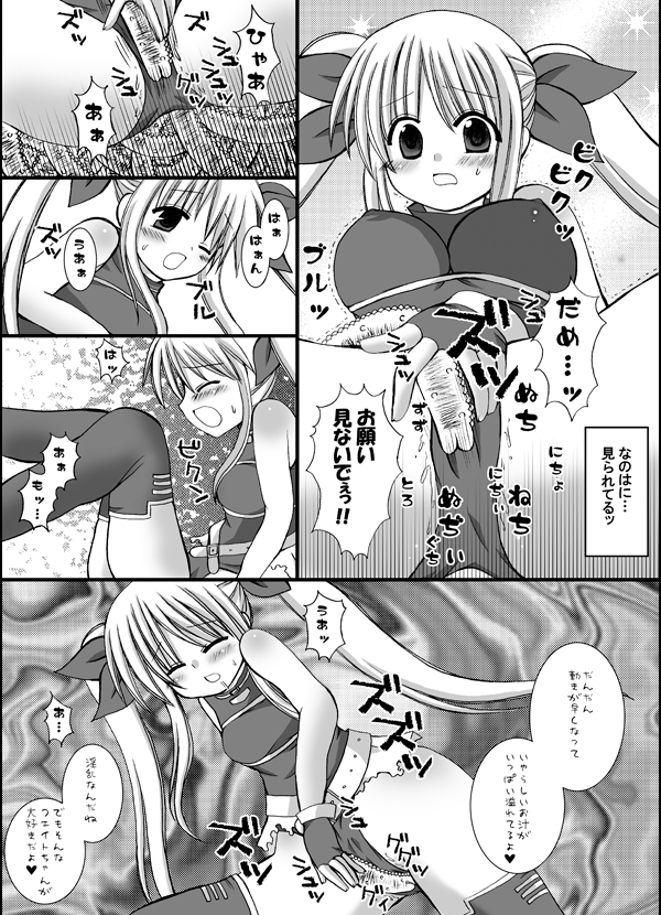 Fate ShokuKan ~ Shiroi Akuma no Ryoujoku ~ page 11 full