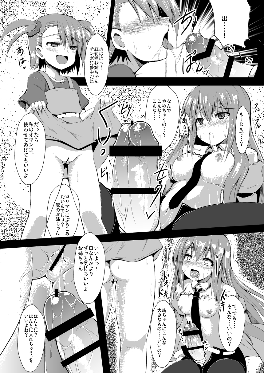 FutaGe page 10 full