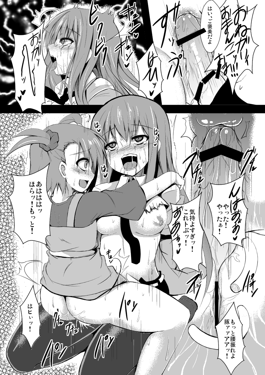 FutaGe page 12 full