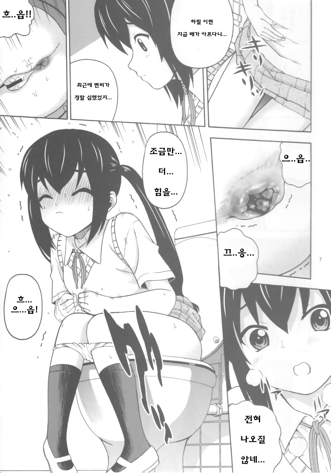 B-ON! page 6 full