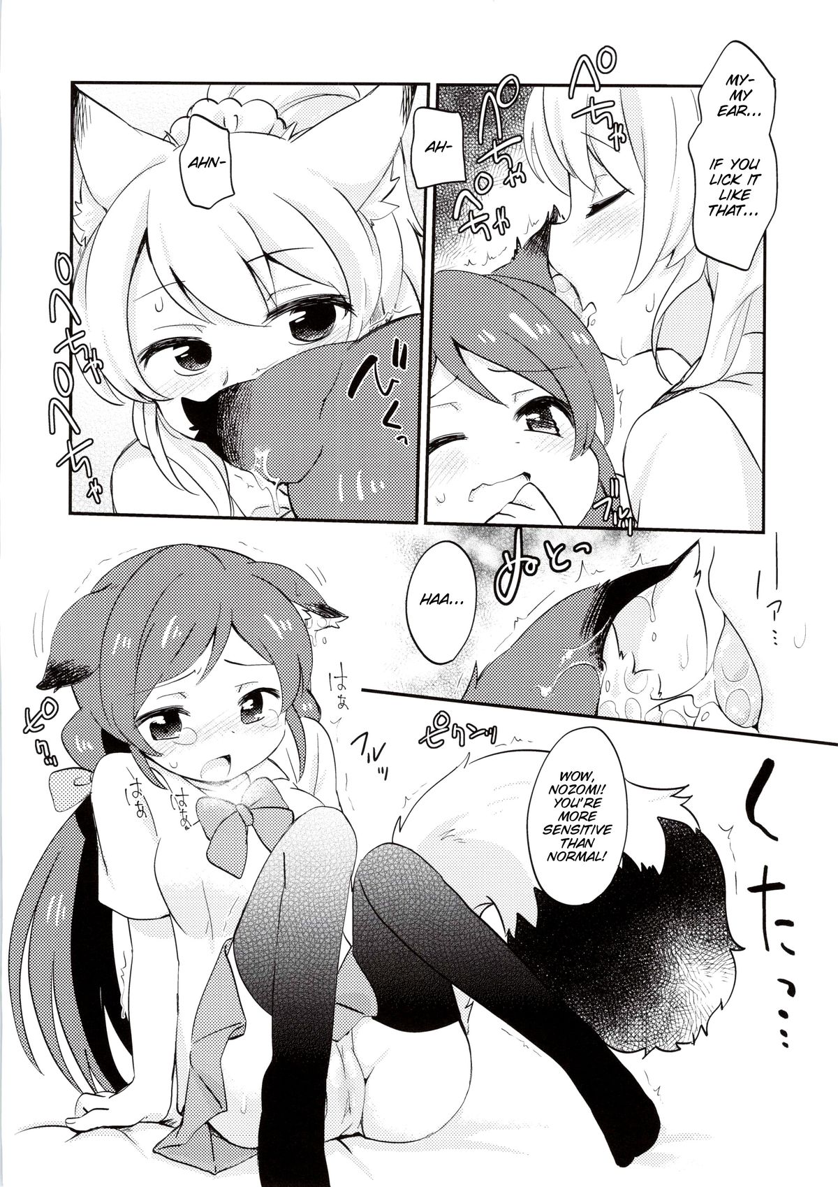 EKMT page 12 full