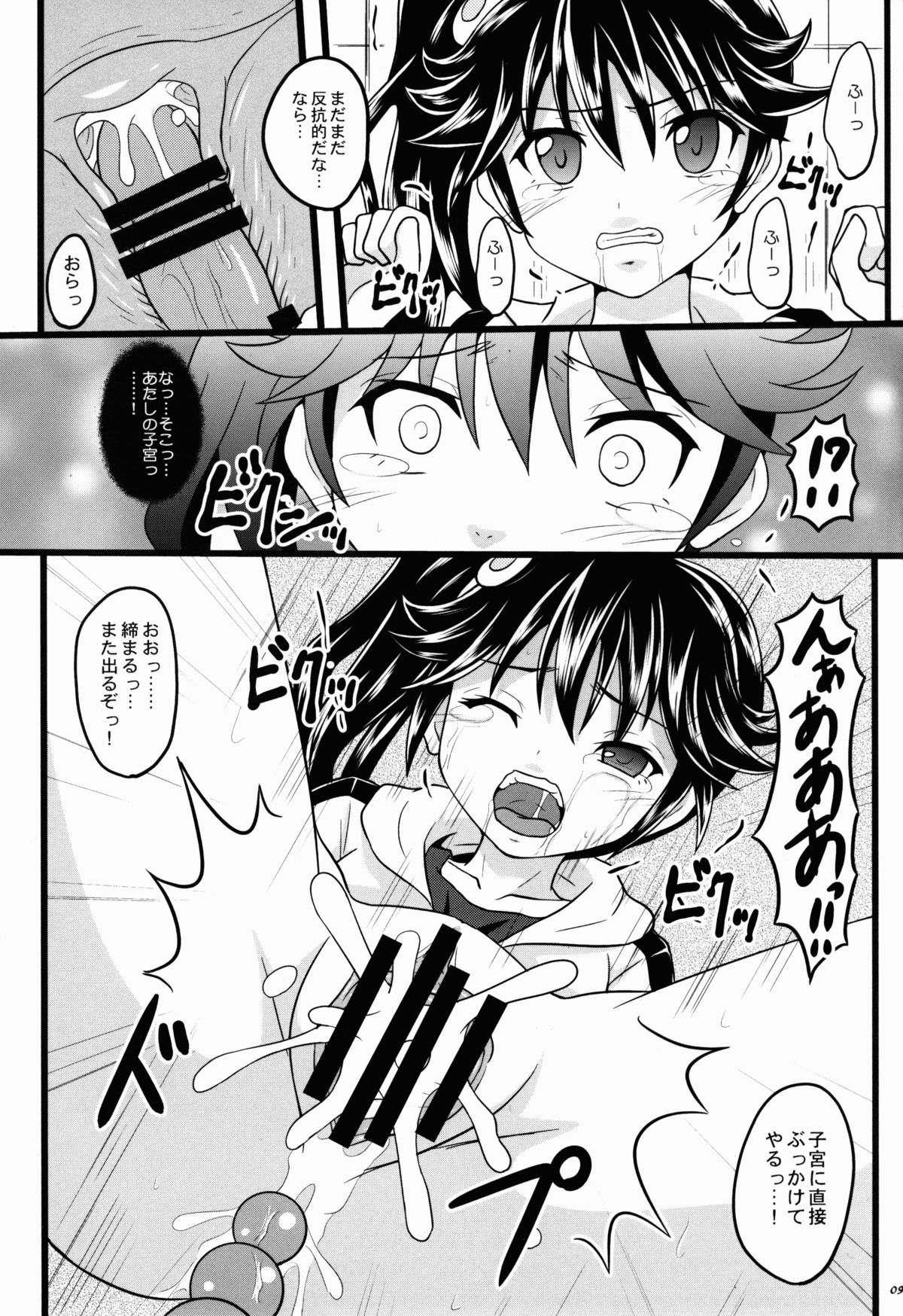 Miss Fire page 9 full