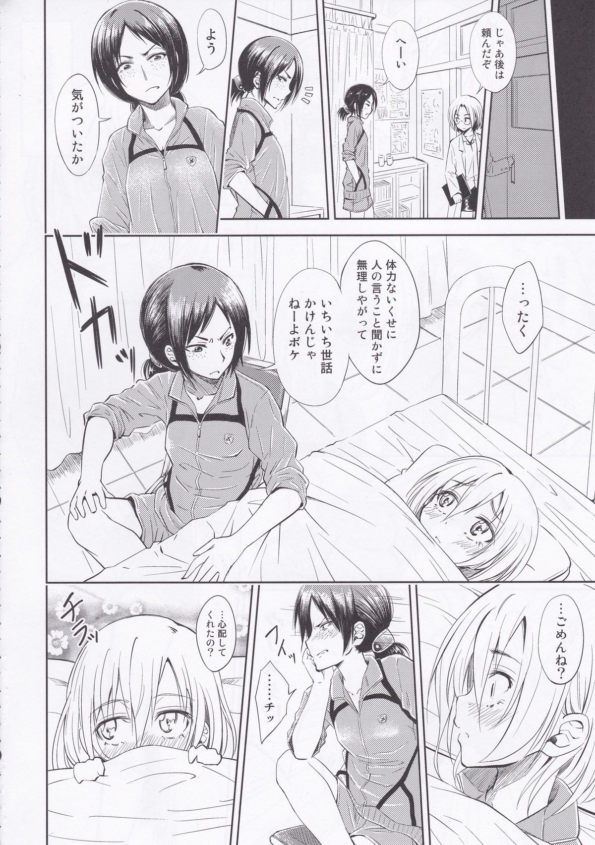 Lovely Girls' Lily vol.7 page 6 full