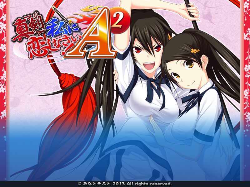 Maji de Watashi ni Koi Shinasai! A-2 page 1 full