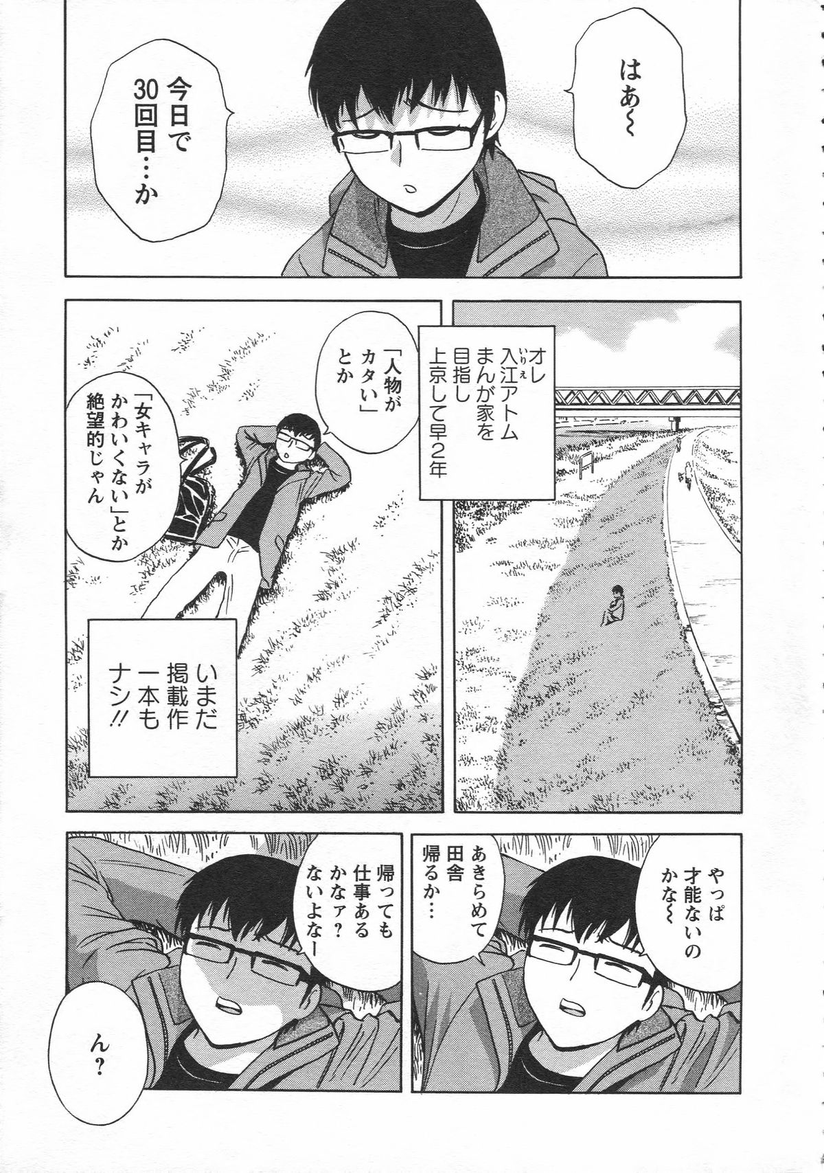 Manga no youna Hitozuma to no Hibi - Days with Married Women such as Comics. page 9 full