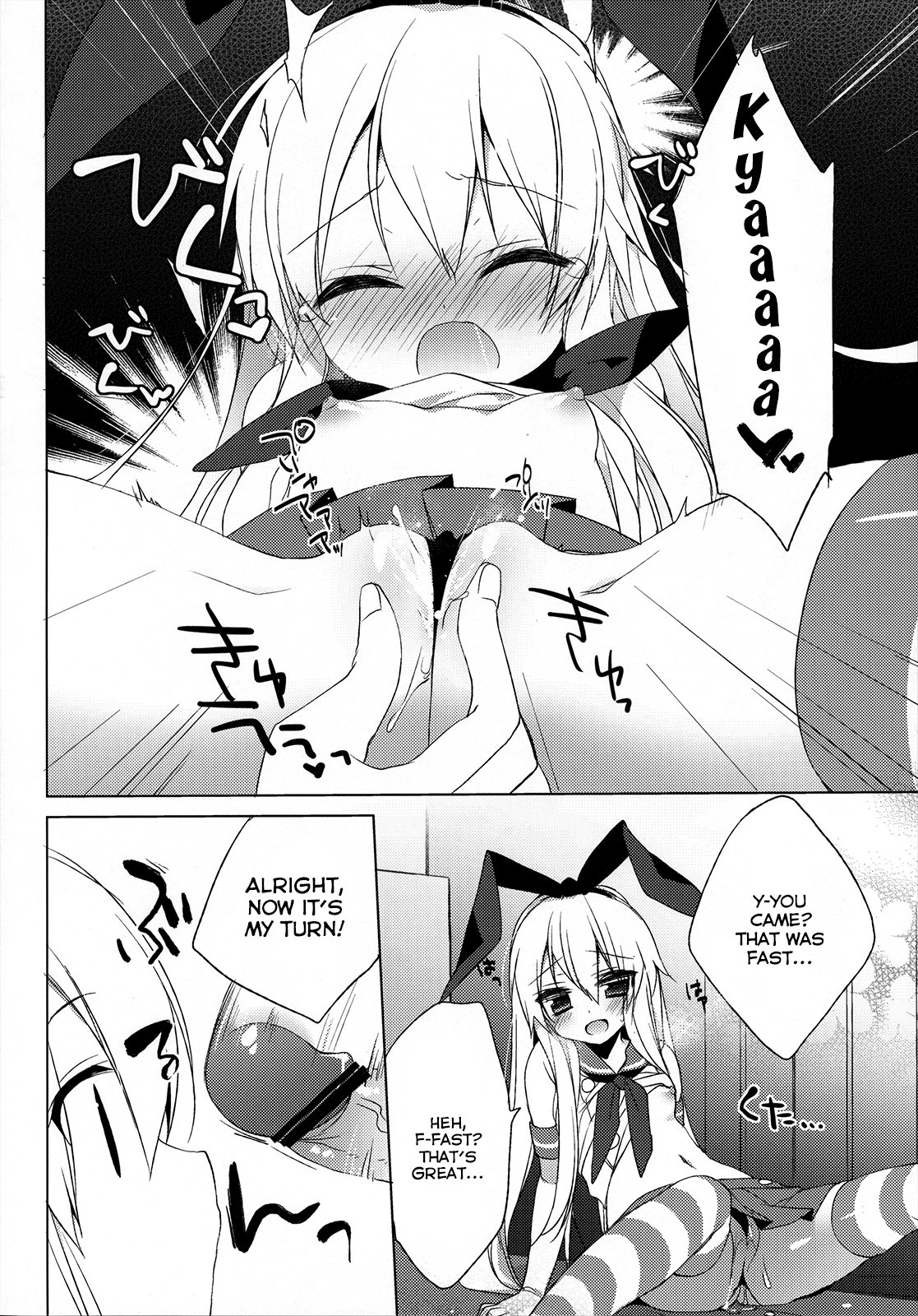 Teitoku mo Hayaitte Hontou desu ka!? page 8 full