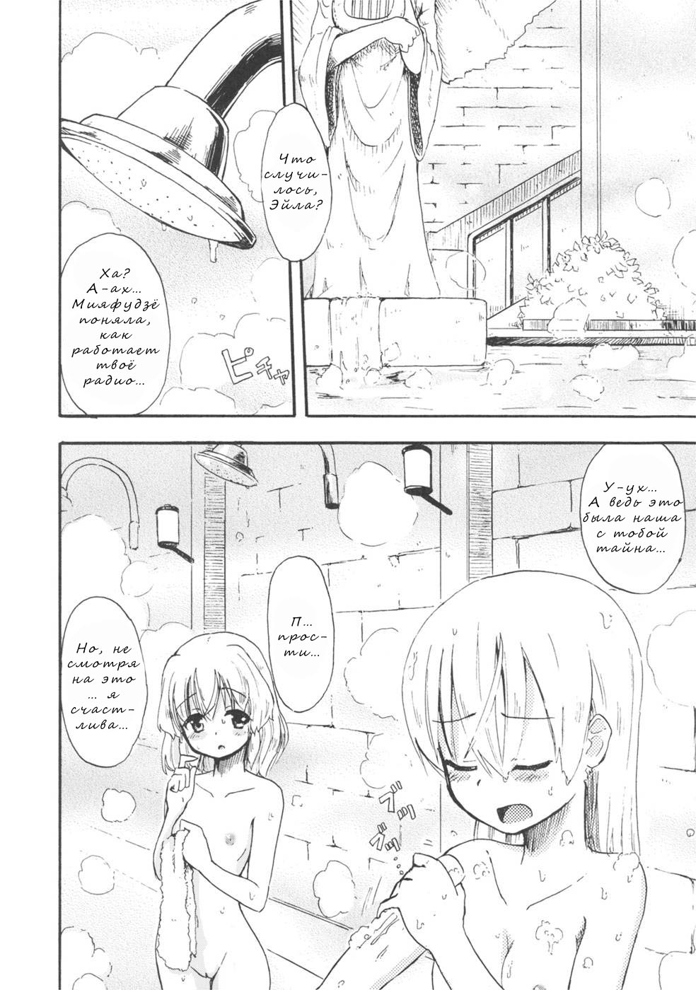 Kyo... KYOUDAKEDAKANNA!? page 2 full