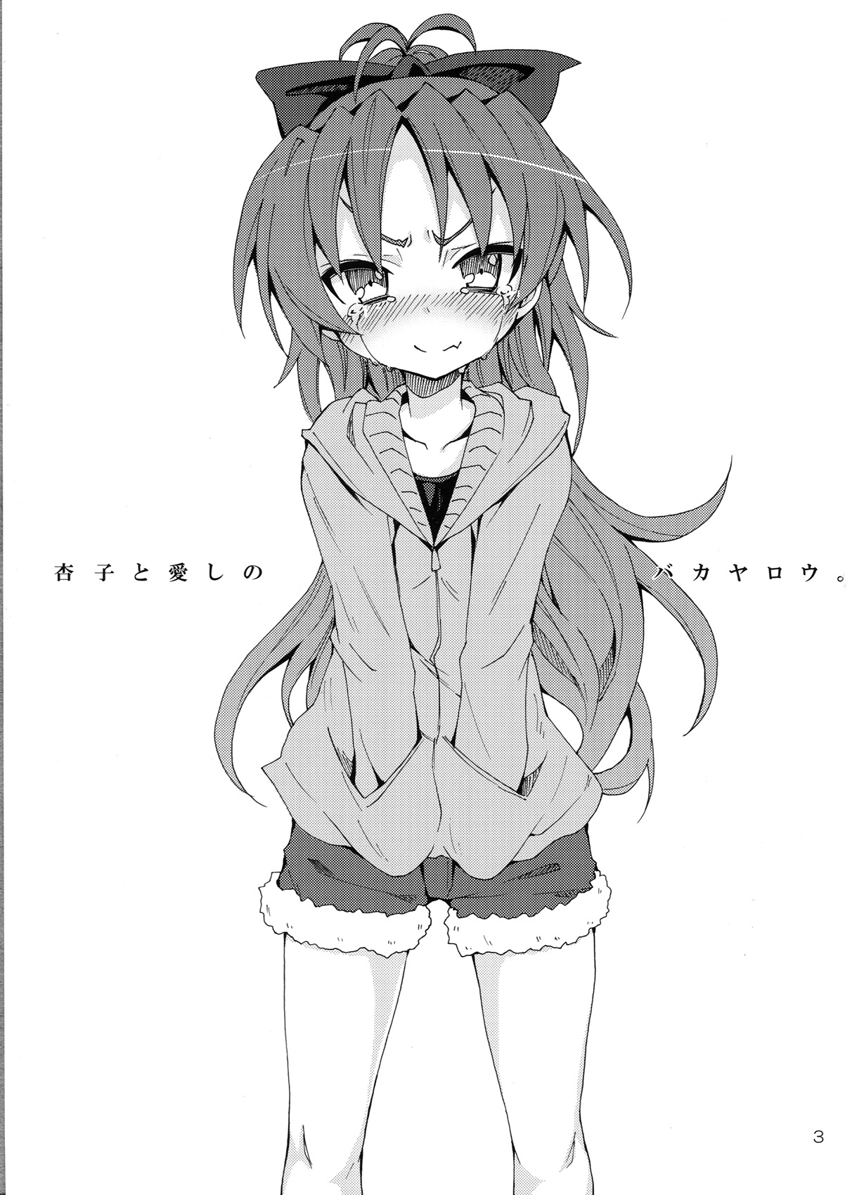 Kyouko to Itoshi no Bakayarou | Kyouko y su Amado Idiota page 2 full