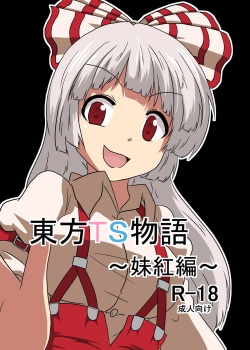 Touhou TS monogatari  ~ mokou-hen ~