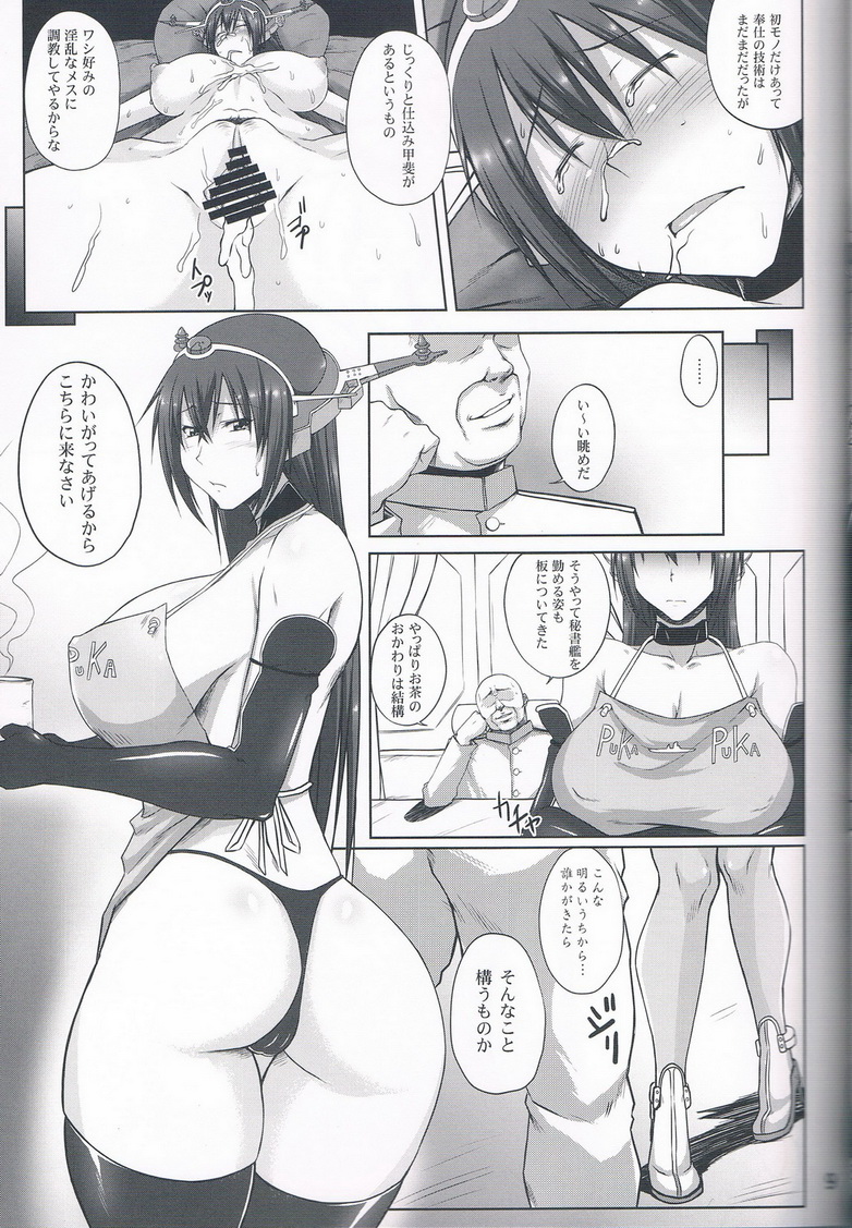 Senkan Nagato Inranka Kaishuu page 8 full