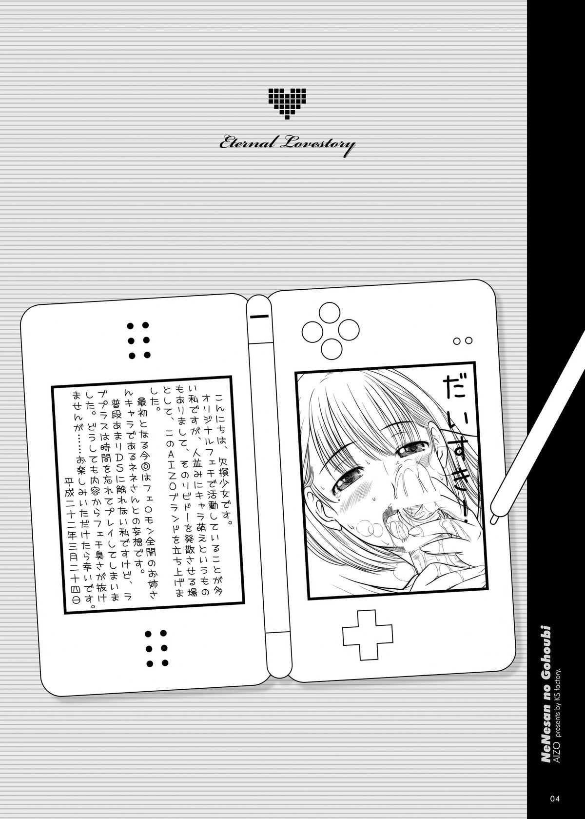 Nene-san no Gohoubi | Nene's Prize page 5 full