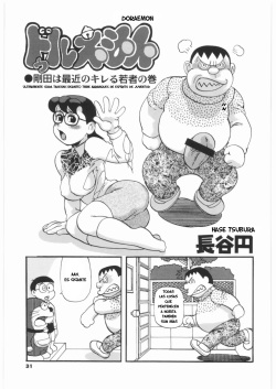 Doruemon ●Gouda wa Saikin no Kireru Wakamono no Maki