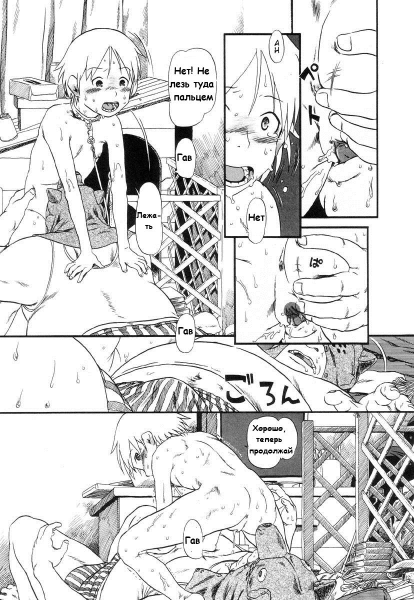 Aiken Yougo Shuukan | Pet Dog Protection Week Ch. 1-4 page 12 full