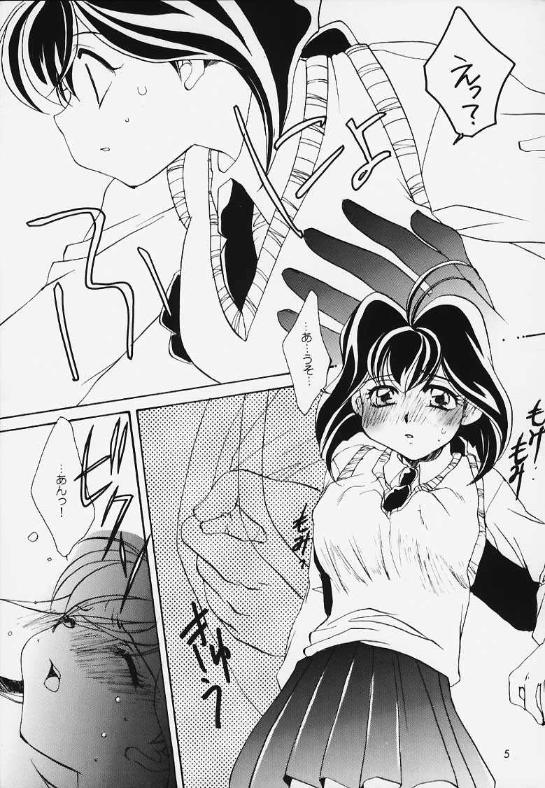 Hige page 3 full