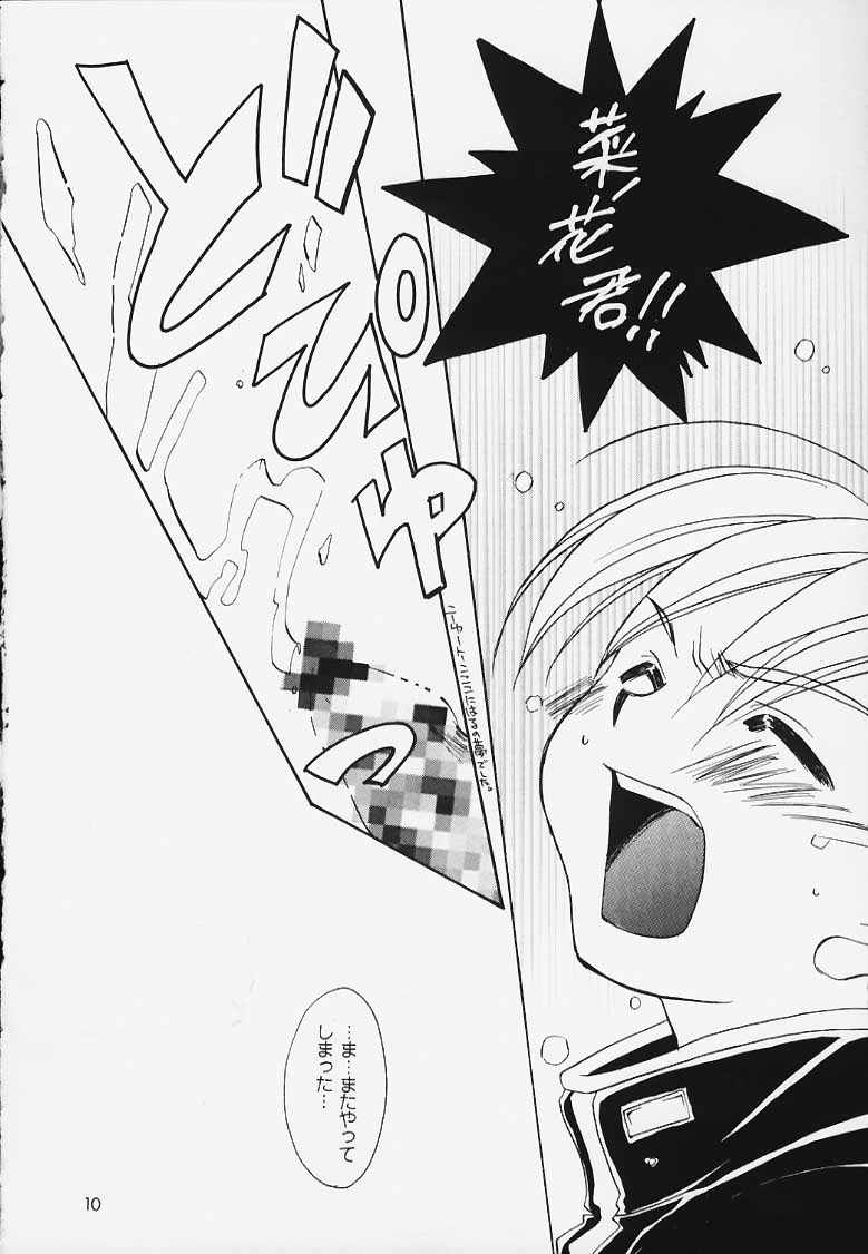 Hige page 8 full
