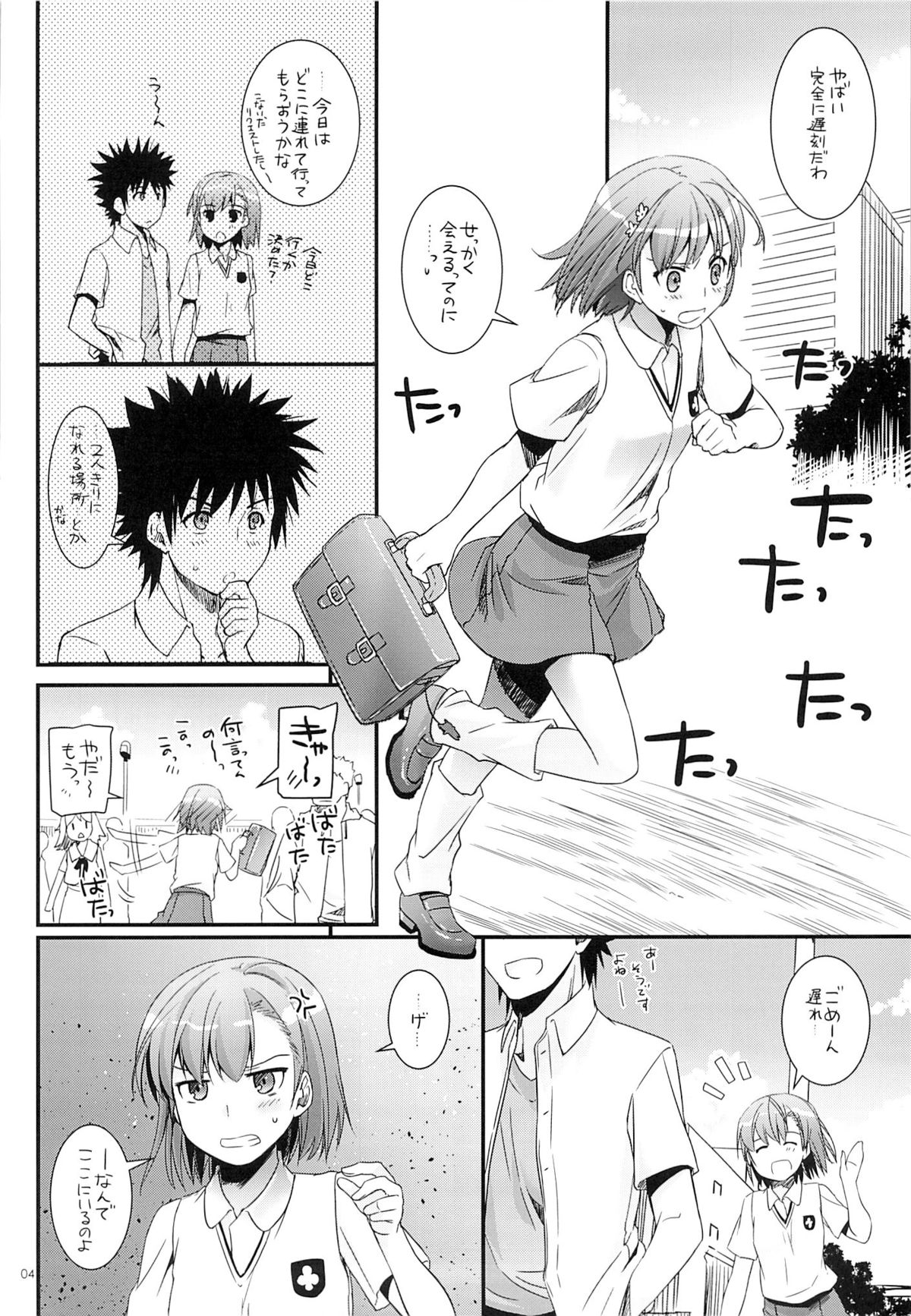 D.L. action 76 page 3 full